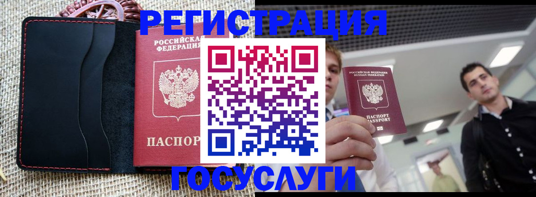 временная регистрация гарантия в Галиче