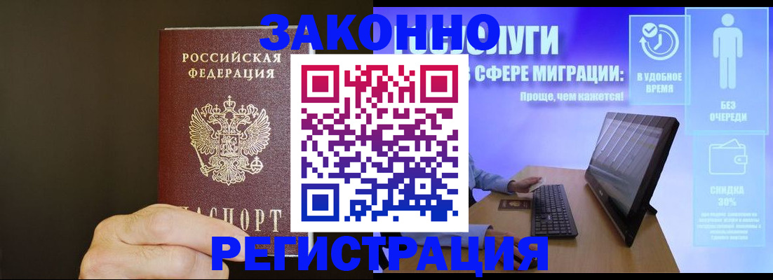 временная прописка в Галиче