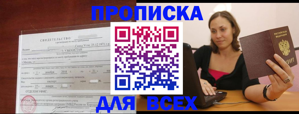 прописка штамп в Галиче