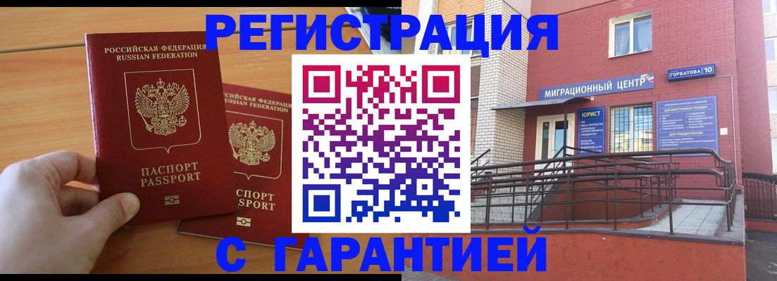 прописка поиск в Галиче